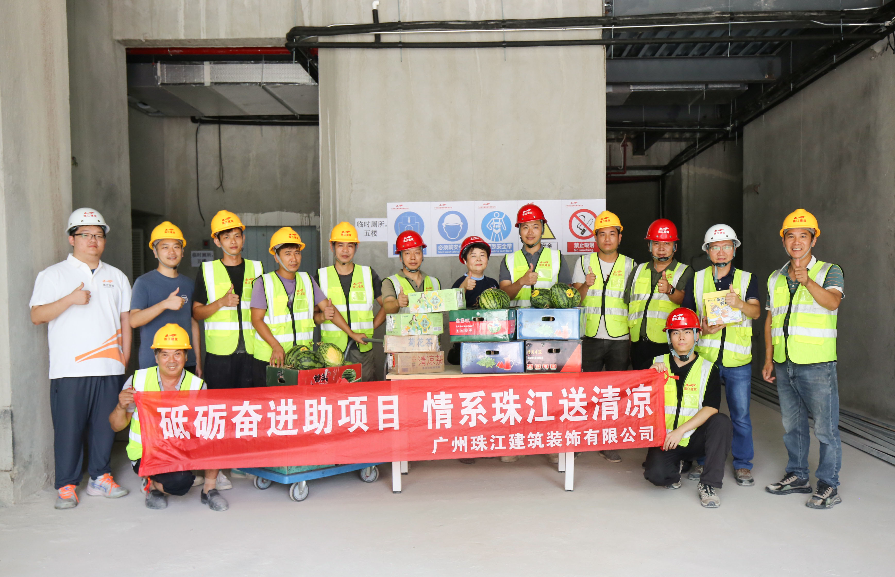 网投在线“夏送清凉”慰问行动暖心上线